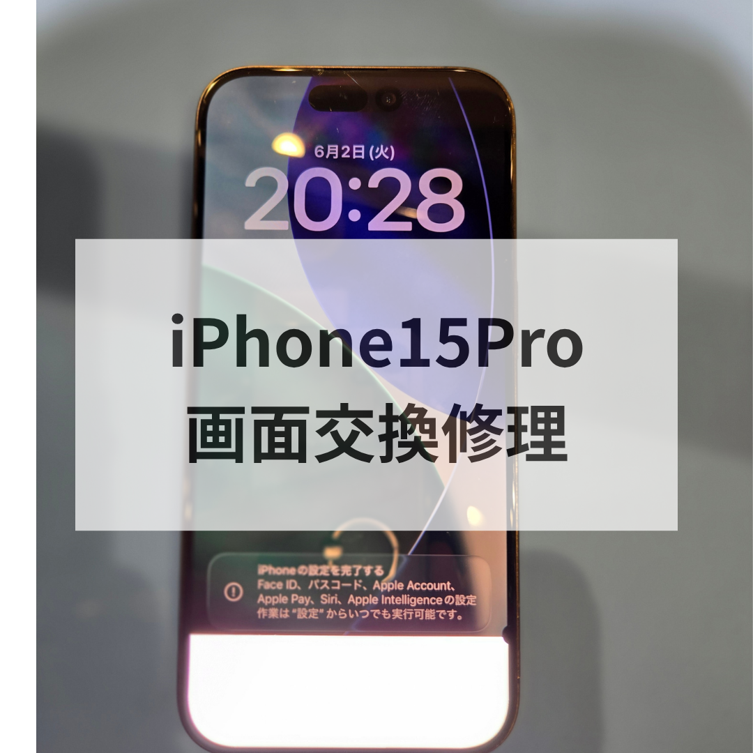 【iPhone15 Pro 液晶表示不良修理】にじみ・画面異常も改善📱｜福岡市・近郊でスマホ修理ならスマホ修理工房天神地下街店